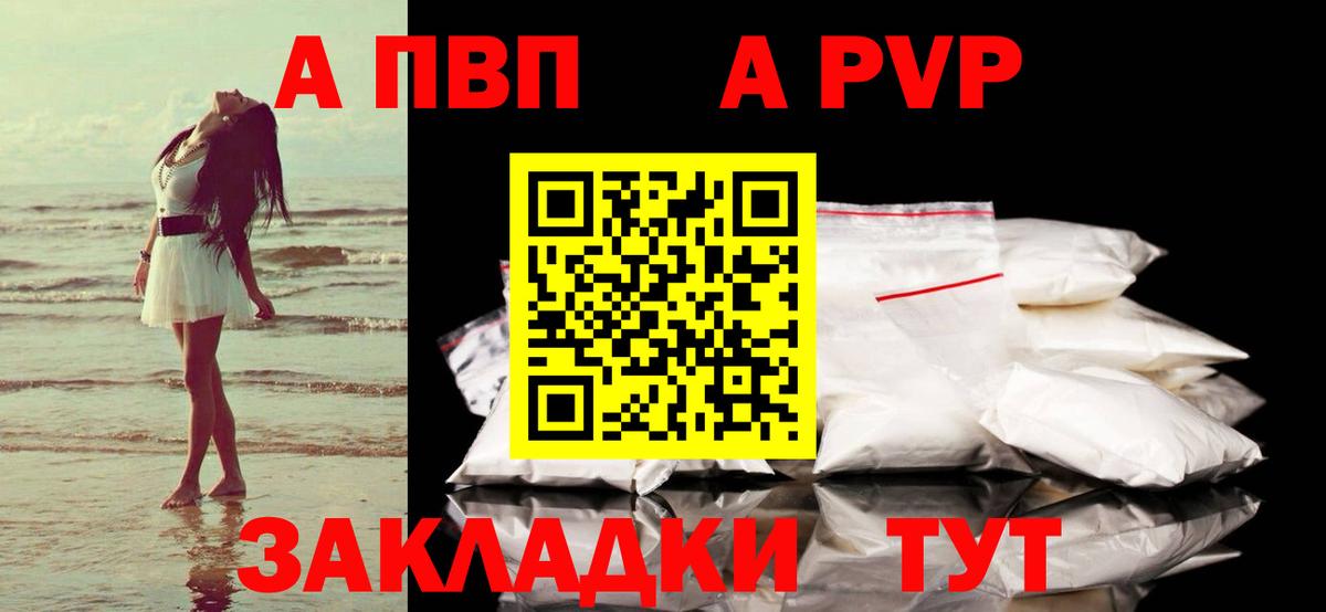 Пенза  А ПВП Crystall  A PVP Crystall  Вход с VPN 