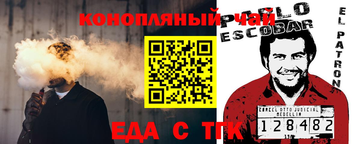 Пенза  Cannafood марихуана  Вход с VPN 
