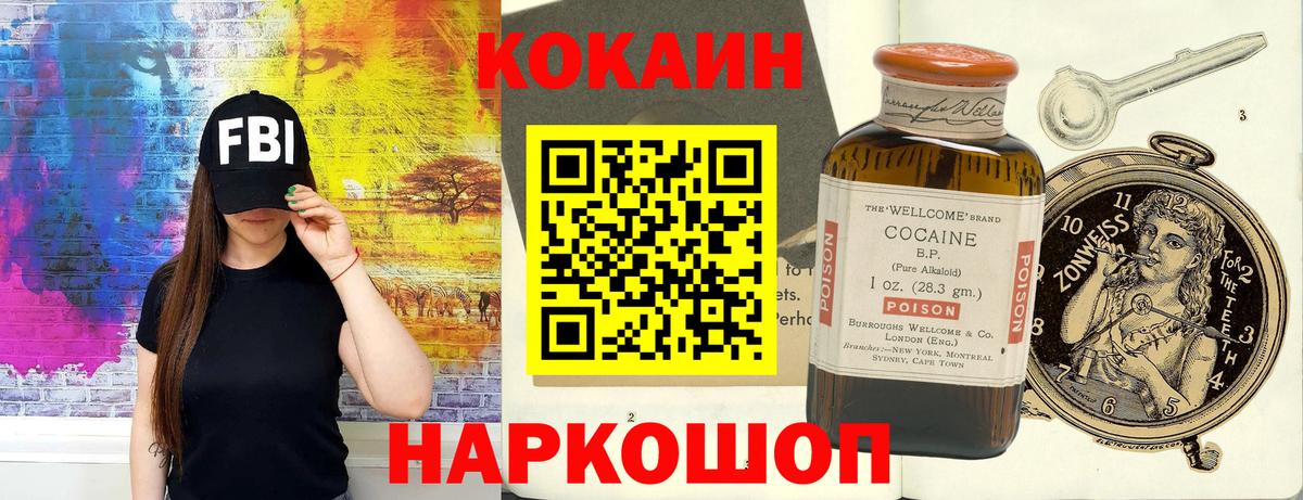 как найти закладки  КОКАИН Fish Scale  Кокаин  Вход с VPN  Пенза 