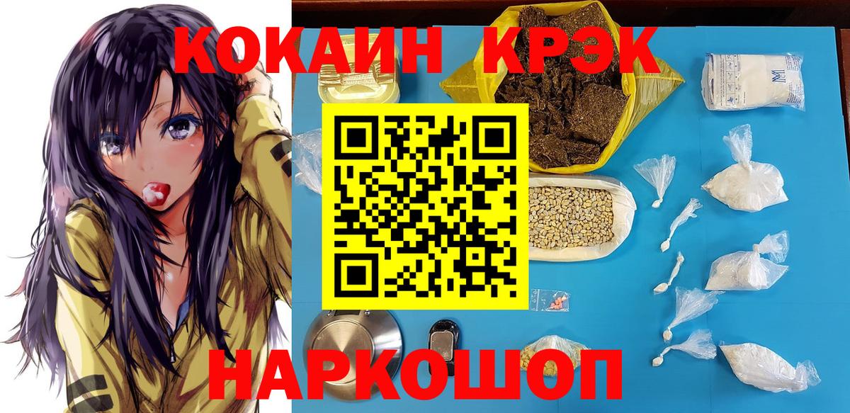 Cocaine VHQ Пенза