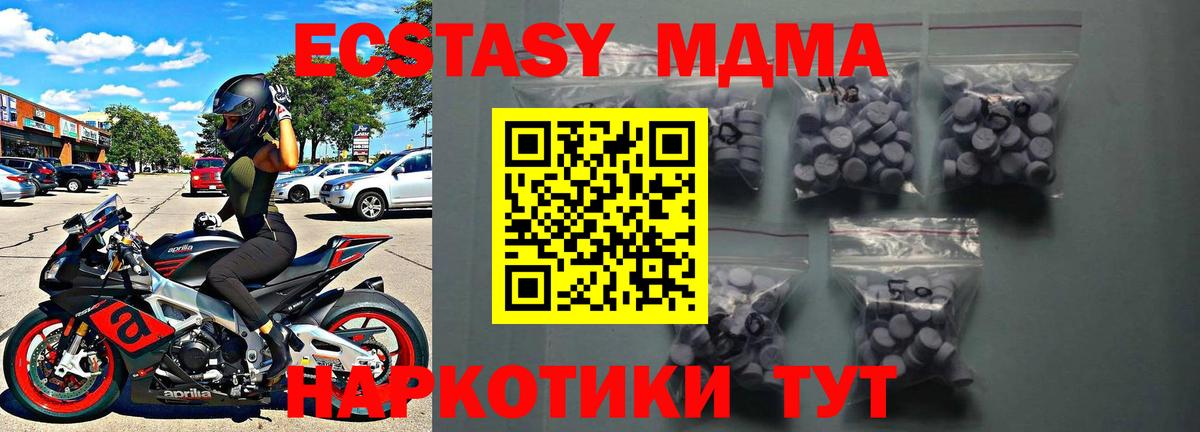 Экстази  Экстази 99%  ЭКСТАЗИ 280 MDMA  Вход с VPN  Пенза 