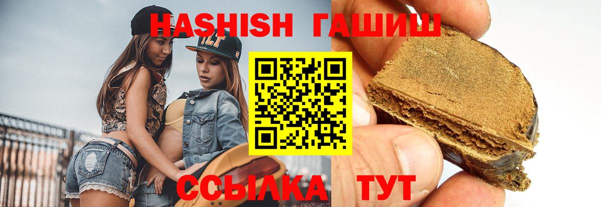 ГАШ гарик  Вход с VPN  ГАШ  ГАШИШ 40% ТГК  Пенза 