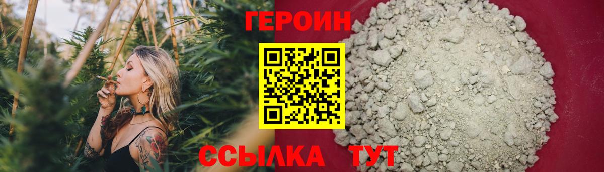 Пенза  ГЕРОИН хмурый  Вход с VPN 