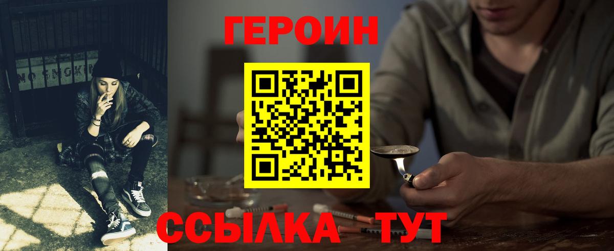 ГЕРОИН VHQ Пенза