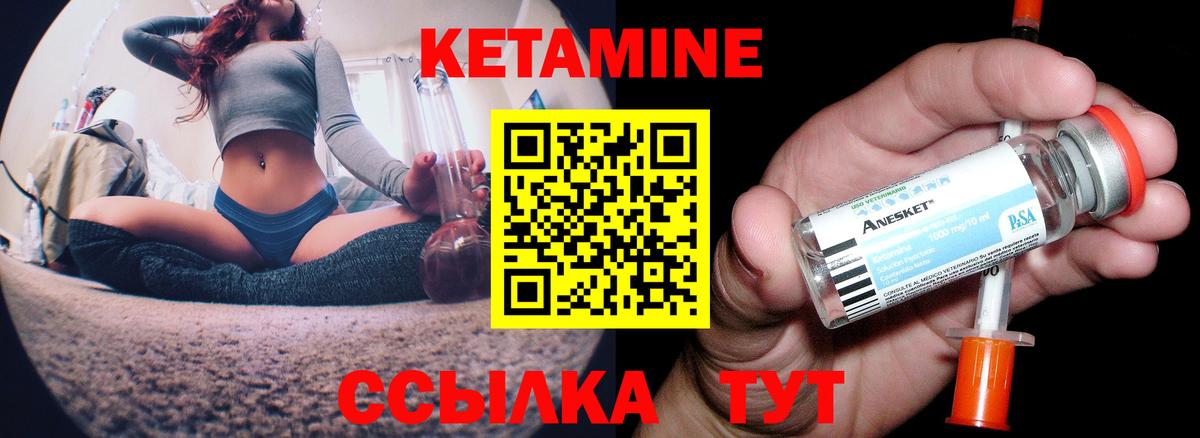 Кетамин VHQ  Вход с VPN  hydra   Пенза 