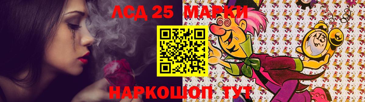 Лсд 25 экстази кислота Пенза