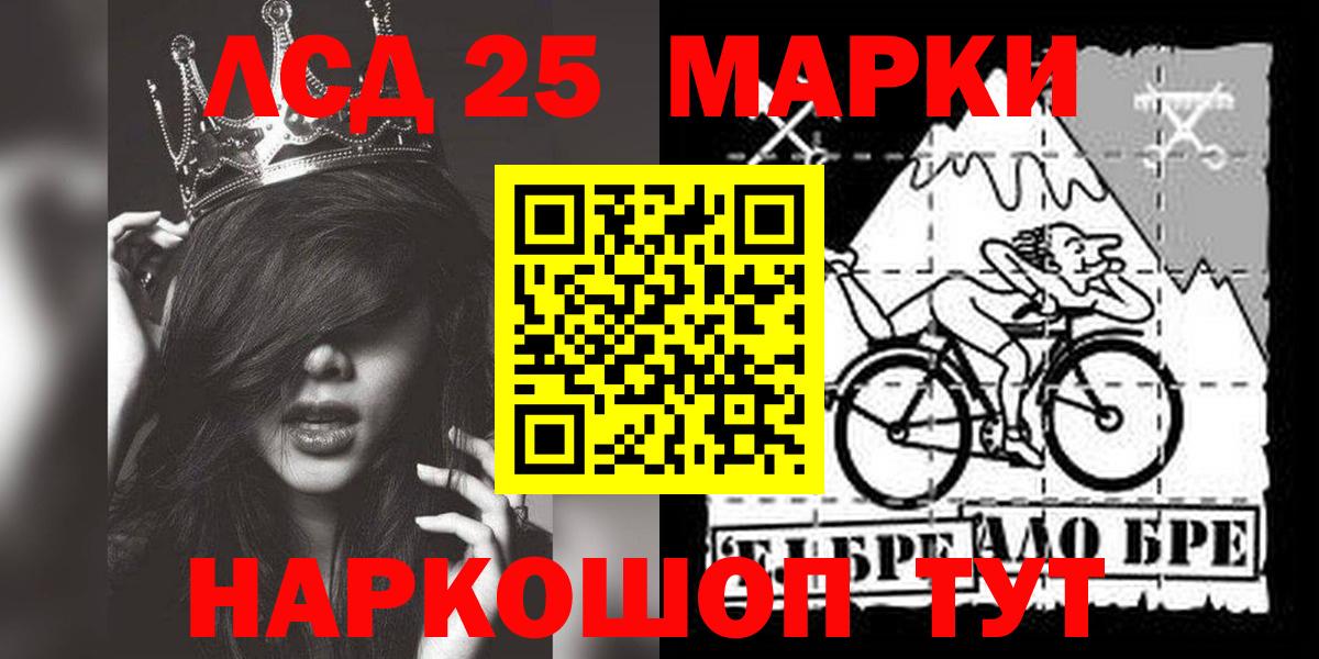 ЛСД экстази  Лсд 25 экстази кислота  LSD-25 экстази ecstasy  Вход с VPN  Пенза 