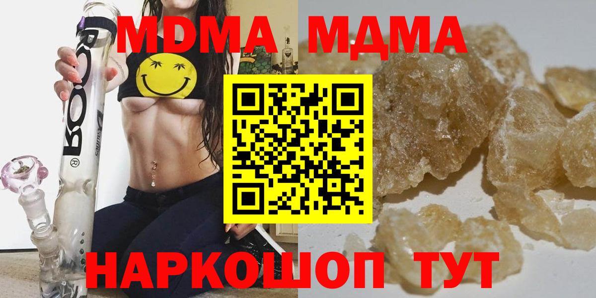 MDMA crystal  MDMA  Пенза  Вход с VPN  MDMA кристаллы 