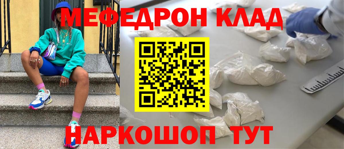 МЕФ  Пенза