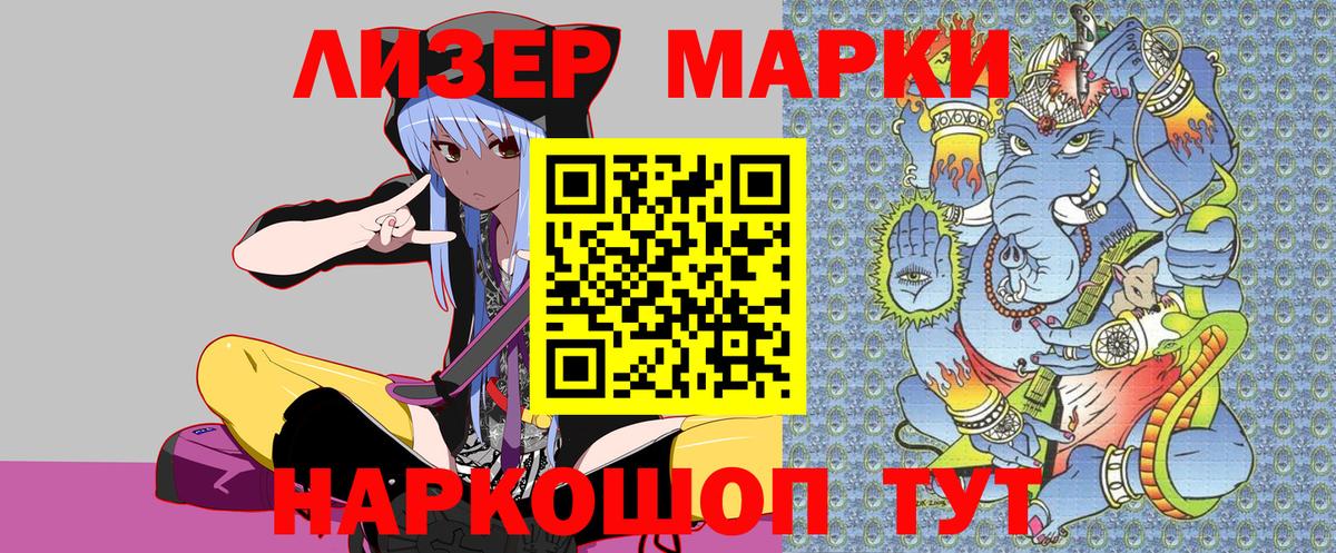 Наркотические марки 1500мкг  сколько стоит  Пенза  Вход с VPN  Наркотические марки 