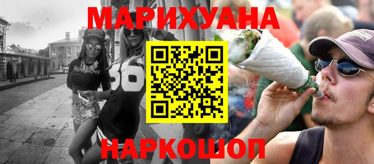 Канабис Ganja Пенза